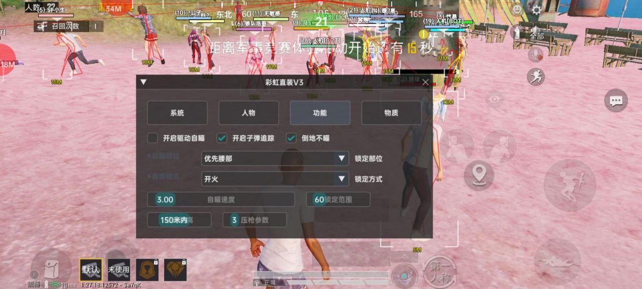 和平精英辅助的道德与规则探讨的配图，内容相关：随着手机性能提升，辅助工具不再局限于PC模拟器，许多插件已适配安卓/iOS原生端，甚至支持云手机挂机...