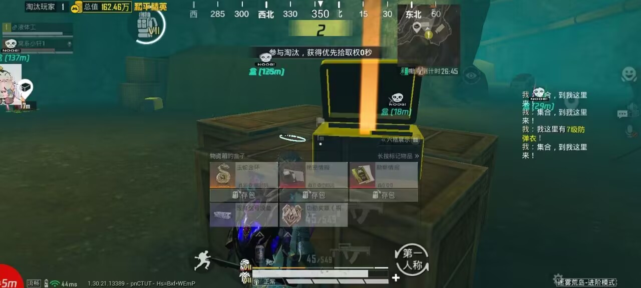 和平精英辅助的道德与规则探讨的配图，内容相关：腾讯的检测系统会分析异常数据（如爆头率过高），因此建议辅助用户控制战绩，避免每局都打出离谱操作。低强...